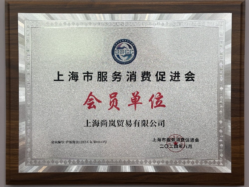 會員單位