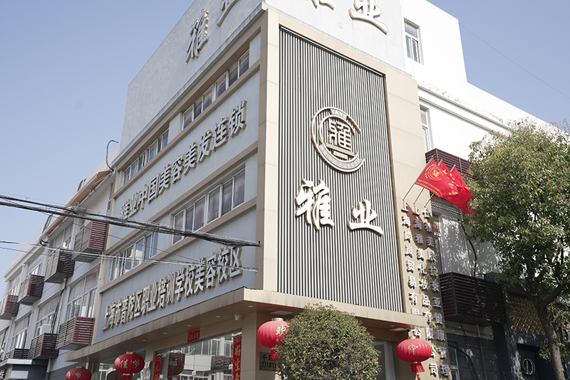 解鎖美麗新職業(yè)：如何選擇優(yōu)質(zhì)美容專(zhuān)業(yè)學(xué)校？